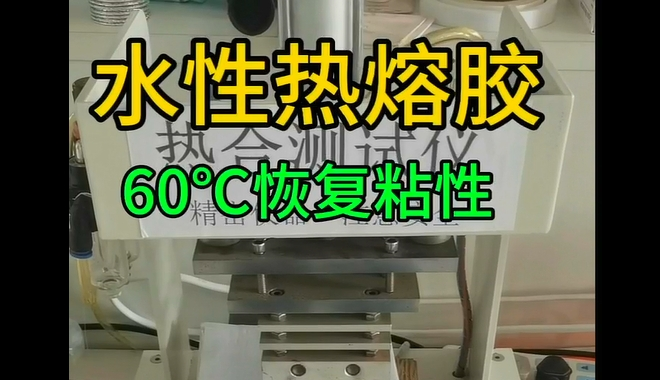 水性熱熔膠_青島水性熱熔膠生產企業